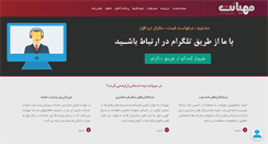 Desktop Screenshot of mahyanet.com