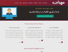 Tablet Screenshot of mahyanet.com